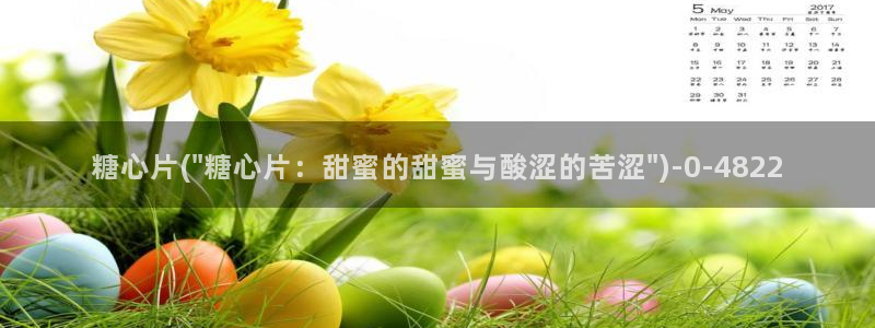 糖心vlog在线进入