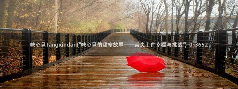 糖心vlog网页