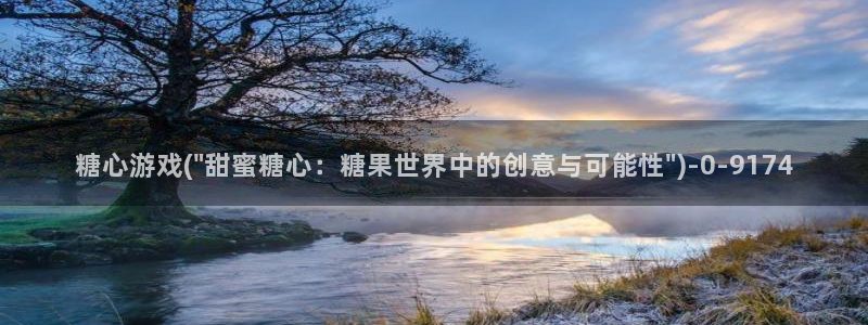 txvlog.com糖心