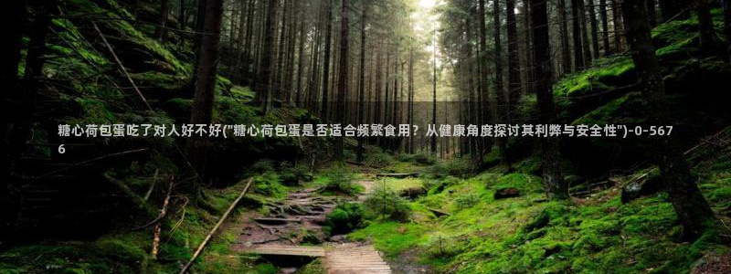 糖必vlog