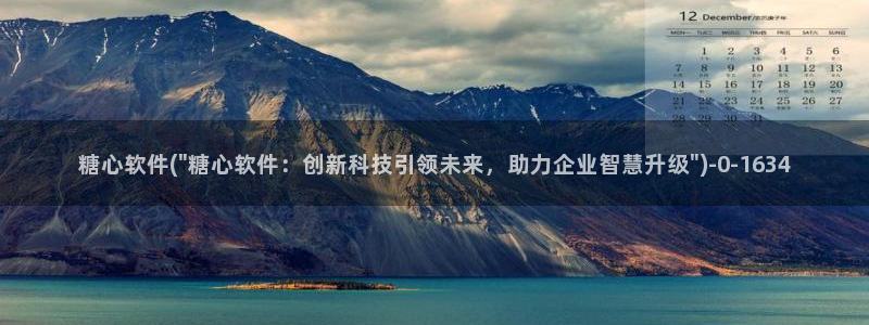  心糖vlog在线：糖心软件(\